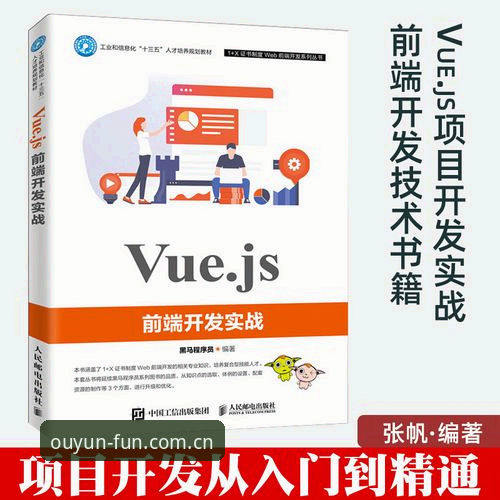 欧云娱乐活动教程详解：从入门到精通的操作指南