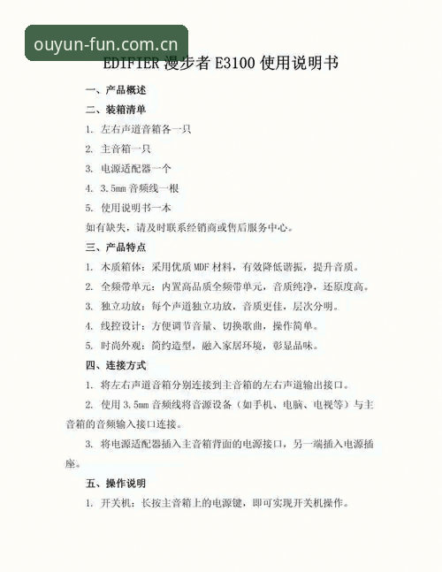 欧云娱乐礼包 欧云娱乐礼包兑换使用教程:从新手到高手的完整操作指南