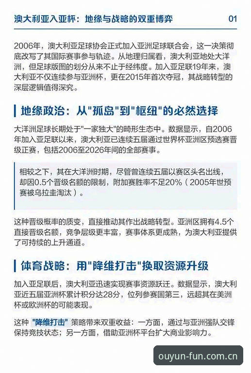 世界杯观赛危机深度剖析：地缘政治如何重塑2025年赛事格局