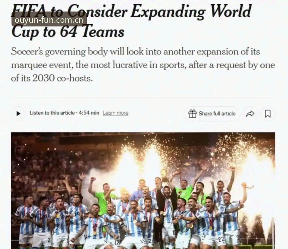 2030年世界杯扩军完整指南——从66队方案到中国男足机遇