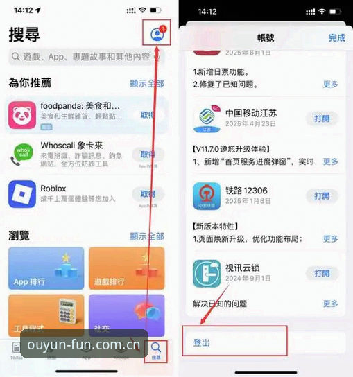 欧云娱乐特色下载不了怎么办 欧云娱乐特色下载问题最新解决方案:老用户教你轻松搞定