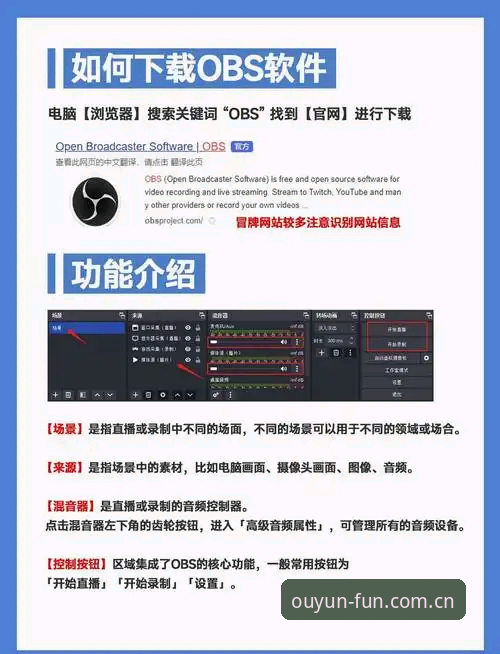 欧云娱乐最新版安装功能详解 欧云娱乐平台最新版安装与功能详解教程